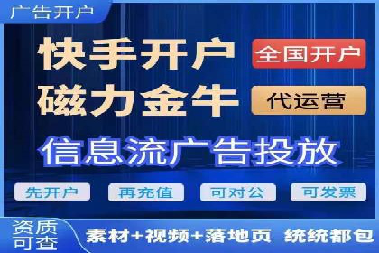 行业领袖的信息流推广开户经验分享